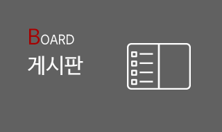 게시판